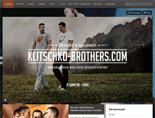 Tablet Screenshot of klitschko-brothers.com